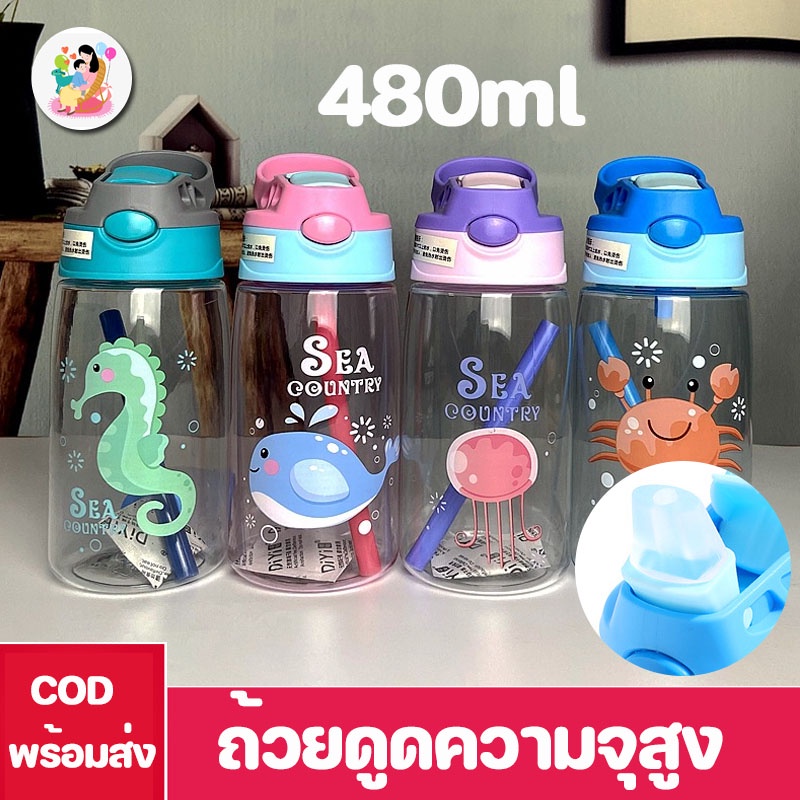 พร้อมส่ง-กระติกน้ำเด็ก-480ml-หนาพิเศษ-กระติกน้ำการ์ตูน-เล็ก-หลอด-ความจุ