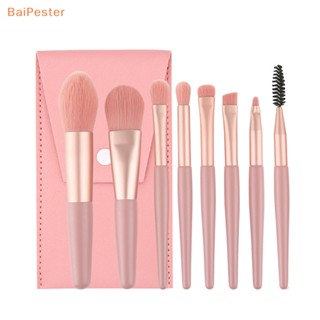 [BaiPester] ชุดแปรงแต่งหน้า แปรงลงแป้ง อายแชโดว์ แปรงรองพื้น แปรงคอนซีลเลอร์ แปรงเครื่องสําอาง แบบพกพา 8 ชิ้น