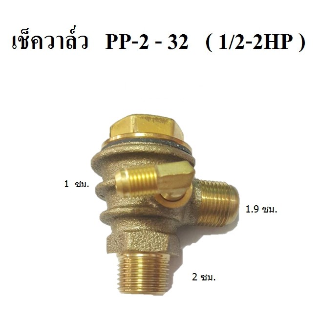 ราคาถูก-ราคาถูก-เช็ควาล์ว-ปั๊มลมพูม่า-1-2-2-แรงม้า-อะไหล่ปั๊มลม-puma