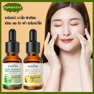 ว่านหางจระเข้ SADOER เซรั่มวิตซี  Serum Essence เซรั่ม เซรั่มหน้า ขาวใส 15ml ผิวเรียบ เนียน ลด สิว ฝ้า เซรั่มหน้าใส（246）