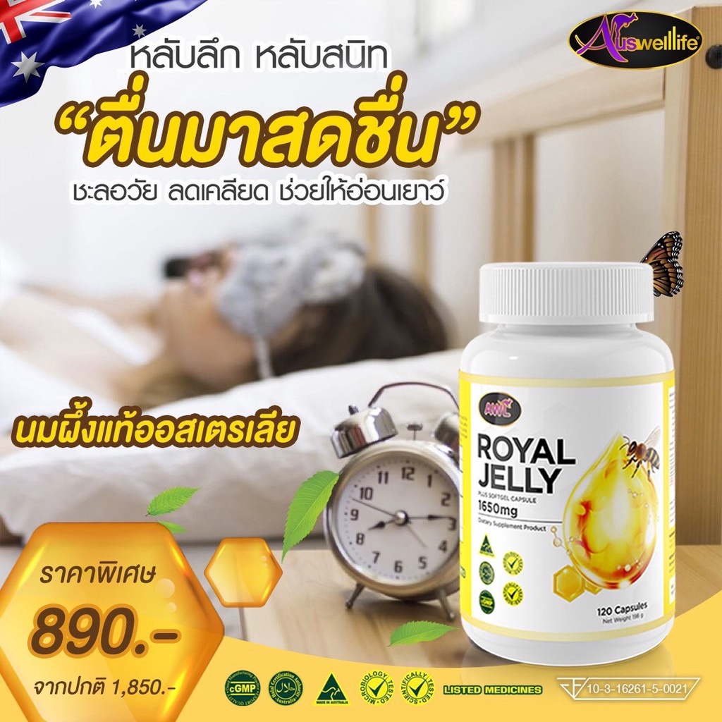 2-แถม-1-awl-royal-jelly-ของแท้-นมผึ้ง-awl-royal-jelly-1650mg-นอนไม่หลับ-คลายเครียด-ไมเกรน-วัยทอง-นมผึ้งพี่หนูแหม่ม