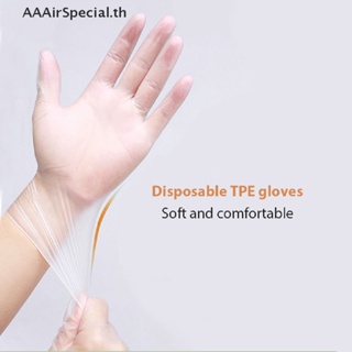 Aaairspecial ถุงมือยางไวนิล TPE แบบใส ไร้แป้ง ใช้แล้วทิ้ง 100 ชิ้น