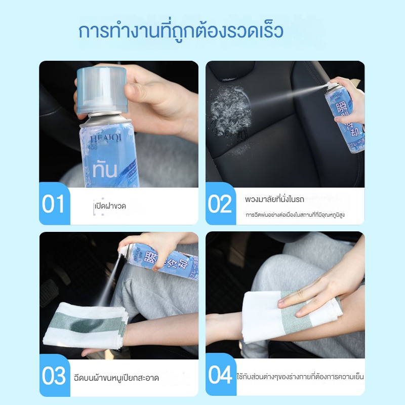 mumu-kids-ไม่ติดแก๊สแอลพีจี-สารทำความเย็นในฤดูร้อน-สิ่งประดิษฐ์ระบายความร้อนอย่างรวดเร็วสำหรับรถยนต์-ระบายความร้อนทันที-สเปรย์ทำความเย็น