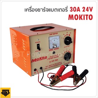 MOKITO ตู้ชาร์จแบตหูหิ้ว 30A/24V ผลิตจากเหล็กที่มีคุณภาพดี ผ่านกระบวนการผลิตที่ทันสมัย ประสิทธิภาพ ใช้คอยส์ทองแดงแท้ B