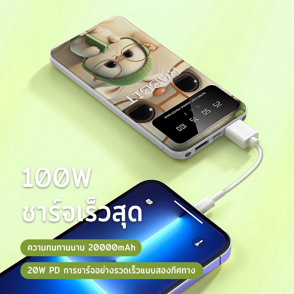 การ์ตูน-น่ารัก-กระต่าย-pd66w-30000mah-powerbank-พาวเวอร์แบงค์-พลังงานมือถือแบตเตอรี่สำรอง-super-fast-charge-power-bank