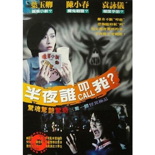 DVD YEH BOON 1 DIM CHUNG (1995) อยากพบผีตอนตีหนึ่ง (เสียง ไทย /จีน | ซับ อังกฤษ/จีน (ซับ ฝัง)) DVD