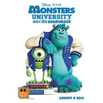 หนัง-dvd-ออก-ใหม่-monsters-university-มหาลัย-มอนส์เตอร์-ยูนิเวอร์ซิตี้-เสียง-ไทย-อังกฤษ-ซับ-ไทย-อังกฤษ-dvd-ดีวีดี-หน