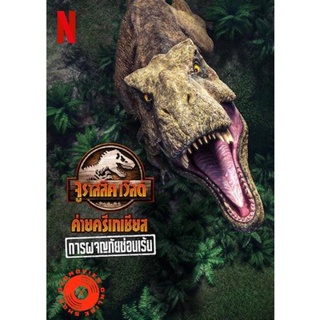 DVD Jurassic World Camp Cretaceous Hidden Adventure (2022) จูราสสิค เวิลด์ ค่ายครีเทเชียส การผจญภัยซ่อนเร้น (เสียง ไทย /