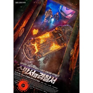 DVD The First Responders Season 1 (2022) 12 ตอนจบ (เสียง ไทย | ซับ ไม่มี) DVD