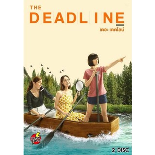 DVD ดีวีดี The Deadline เดอะเดดไลน์ ( 8 ตอนจบ ) (เสียง ไทย) DVD ดีวีดี