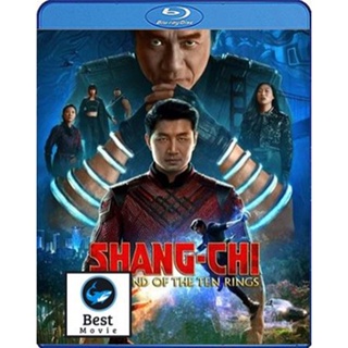 แผ่นบลูเรย์ หนังใหม่ Shang-Chi and the Legend of the Ten Rings (2021) ชาง-ชี กับตำนานลับเท็นริงส์ (เสียง Eng 7.1 /ไทย |