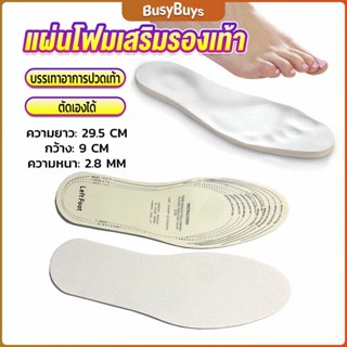 B.B. แผ่นโฟมเสริมรองเท้า บรรเทาอาการปวดเท้า สำหรับผู้หญิง และผู้ชาย insole