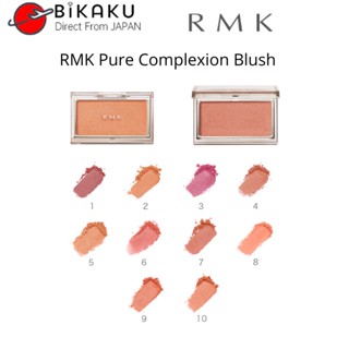 [ส่งตรงจากญี่ปุ่น] Rmk Pure Complexion บลัชออน 2.3 กรัม ทั้งหมด 10 สี / ลิปทินท์ / แก้ม / บลัชออนแก้ม / แท่งชี้ / แปรงแต่งหน้า / บลัชปัดแก้ม / พาเลทบลัชออน / แปรงแต่งหน้า / ความงาม / เครื่องสําอาง