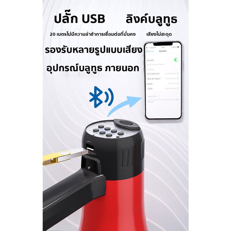 โทรโข่ง-โทรโข่งบลูทูธ-โทรโข่งติดรถ-เสียบไดรฟ์-usb-ได้-อัดสียงได้-เสียงดังฟังชัด-โทรโข่งขนาดเล็ก-โทรโข่งช๊าตได้