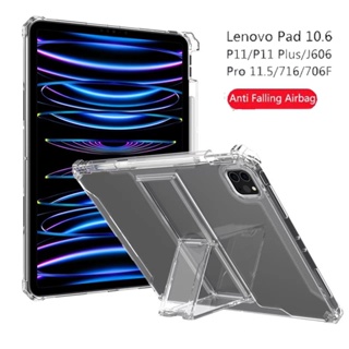 เคสแท็บเล็ต แบบใส ปิดด้านหลัง พร้อมช่องใส่ดินสอ สําหรับ Lenovo Tab P11 Pro P11 Plus 2022 10.6 Pad Pro 11.5