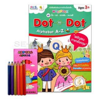 Bundanjai (หนังสือเด็ก) Dot to Dot Alphabet A-Z ชุด พยัญชนะ ภาษาอังกฤษ +สีไม้