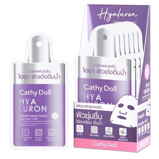 ❤️❤️ (6แผ่น/กล่อง) แผ่นมาส์กหน้า สูตร เซรั่มไฮยา Cathy Doll Hyaluron Serum Mask Sheet 20g