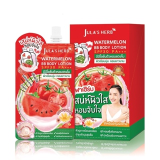 ❤️❤️ (6ซอง/กล่อง) บีบีโลชั่นตัวหอมแตงโม Julas Herb Watermelon BB Body Lotion SPF30PA+++40ml