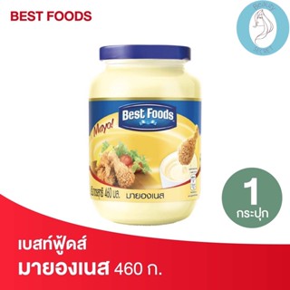 ❤️❤️ เบสท์ฟู้ดส์ มายองเนส Bestfoods 460กรัม