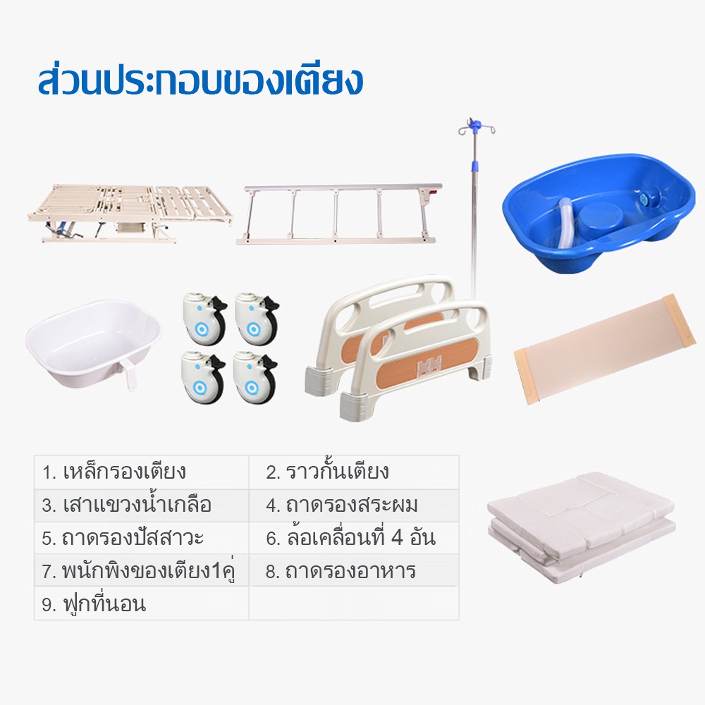 ฉันมีสินค้าในไทยและจะจัดส่งให้ทันที-เตียงผู้ป่วย-เตียงพยาบาล-เตียงผู้ป่วยมือหมุน-ล้อล็อคอิสระ-รุ่นคุ้มค่า-รุ่นapa011