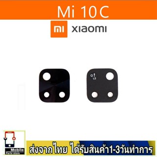 กระจกเลนส์กล้องหลัง Xiaomi Redmi10C เลนส์กล้อง Len กระจกกล้องหลัง เลนส์กล้องXiaomi รุ่น Mi10C