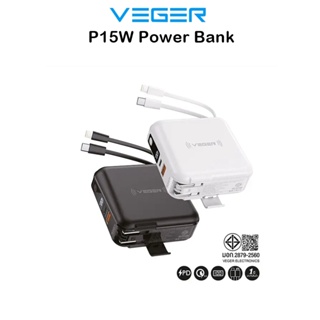 Veger P15W Power Bank แบตสำรองสำหรับพกพาความจุ10000mAh มีสายเคเบิล+Adepterในตัว สำหรับ อุปกรณ์ที่ชาร์จไฟ