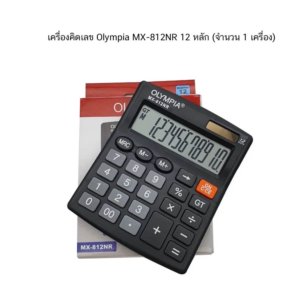 เครื่องคิดเลข-olympia-mx812nr-จำนวน-1-เครื่อง