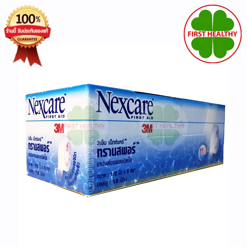 3m-nexcare-first-aid-transpore-3เอ็ม-เน็กซ์แคร์-ทรานสพอร์-เทปแต่งแผลชนิดใส-ขนาด-1นิ้วx10หลา-บรรจุ12ม้วน