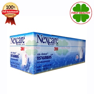 3M Nexcare First Aid Transpore 3เอ็ม เน็กซ์แคร์ ทรานสพอร์ เทปแต่งแผลชนิดใส ขนาด:1นิ้วx10หลา บรรจุ12ม้วน