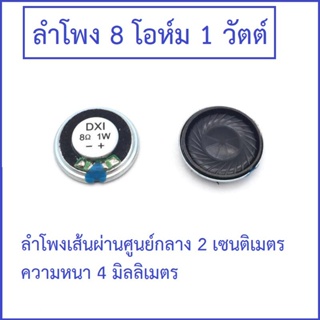 "ขายเป็นคู่" ลำโพงโน๊ตบุ๊ค Speaker Notebook ลำโพงเส้นผ่านศูนย์กลาง 20 มิลลิเมตร 2 เซนติเมตรความหนา 4 มิลลิเมตร