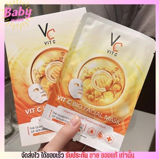 มาร์คหน้า น้องฉัตร Vit C Bio Facial Mask มาร์ควิตซี เกาหลี หน้าขาวใส ลดสิว กระชับรูขุมขน