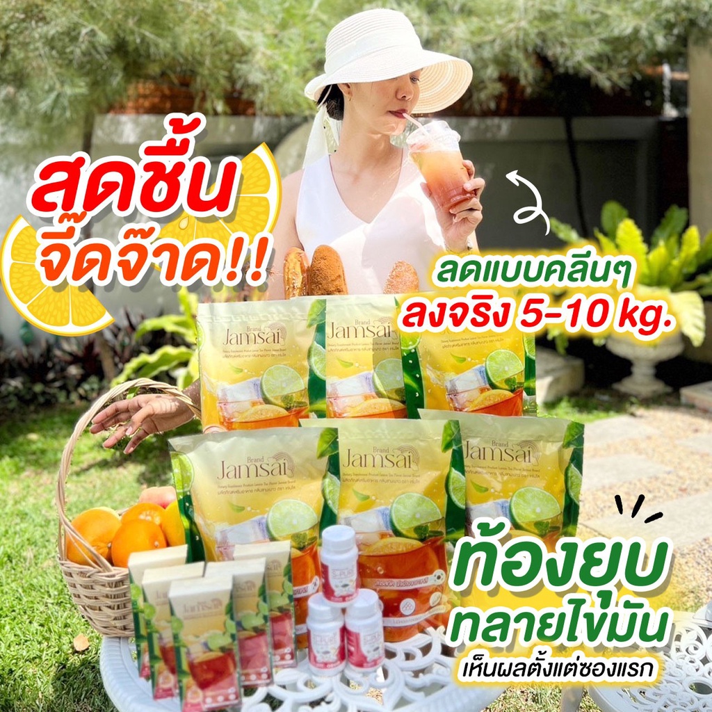 ซื้อ-1แถม2-พร้อมส่งชามะนาวแจ่มใส-ไม่มีน้ำตาล-ขับถ่ายดี-รีเซ็ทระบบร่างกาย-ดักแป้ง-ดักไขมัน-สลายไขมัน