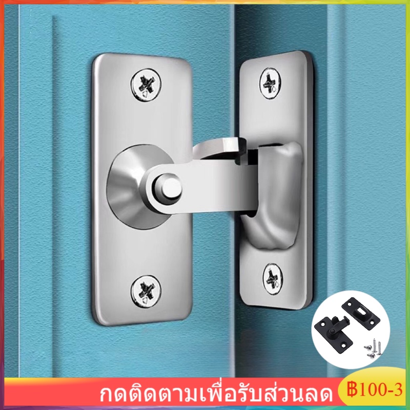 ล็อคประตูบานเลื่อน-อุปกรณ์ล็อคประตูบานเลื่อน-สเตนเลส-90-องศา-สําหรับห้องน้ํา-ห้องนอน