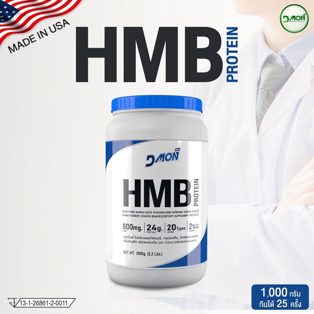 hmb-protein-fiber-โปรตีนเกรดการแพทย์-สำหรับผู้ป่วยพักฟื้น-โปรตีนผู้สูงอายุและผู้ป่วยกลุ่มโรค-ncds-ของแท้100-ส่งเร็วมาก