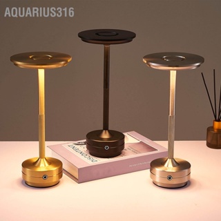 Aquarius316 โคมไฟตั้งโต๊ะไร้สาย 3 สี Stepless Dimming LED โคมไฟตั้งโต๊ะโคมไฟสัมผัสแบบชาร์จไฟได้โคมไฟข้างเตียงสำหรับร้านอาหารบาร์บ้าน