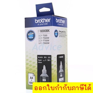 Brother BT6000BK หมึกแท้ สีดำ จำนวน 1 ชิ้น