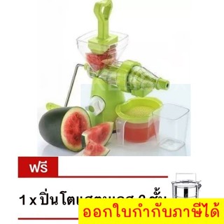 Juice Wizard เครื่องสกัดน้ำผักผลไม้ โปรโมชั่นสุดคุ้ม แถมฟรี ปิ่นโต แสตนเลส 3 ชั้น ขนาด 14 ซม.