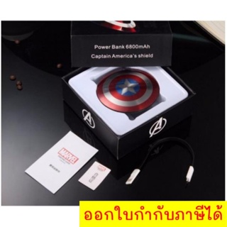 Captain America Powerbank Dual USB 6800 mAh Fast charging