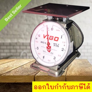 VIGO แสตนเลสแท้ ตาชั่ง แม่นยำ ตรง 7 กิโล จานแบน ส่งฟรีถึงบ้าน