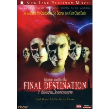 dvd-ดีวีดี-final-destination-จัดชุดรวม-5-ภาค-เสียง-ไทย-อังกฤษ-ซับ-ไทย-อังกฤษ-dvd-ดีวีดี