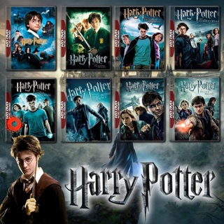 DVD Harry Potter (รวม 8 ภาค) DVD Master เสียงไทย (เสียง ไทย/อังกฤษ | ซับ ไทย/อังกฤษ) DVD