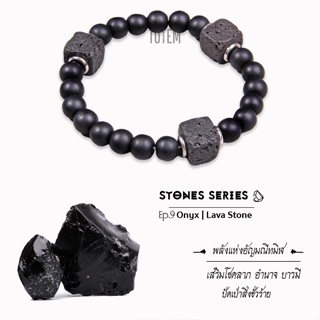 กำไลหิน The Totem Onyx + Lava ep.09 Bracelet