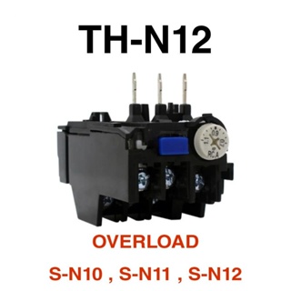 งานคุณภาพ จากไทย โอเวอร์โหลด TH-N12 Overload Relay (ใช้กับ S-N10 , S-N11 , S-N12) ส่งทุกวัน