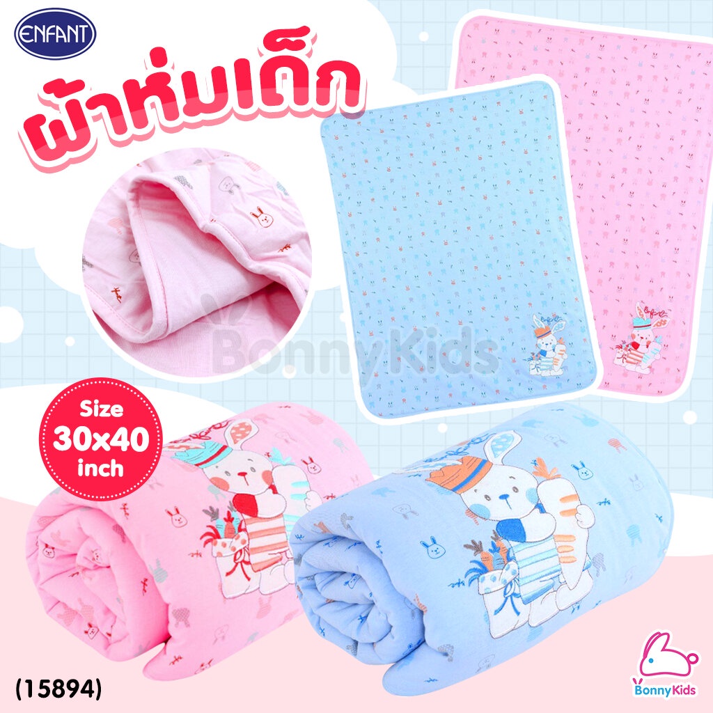 15894-enfant-อองฟองต์-ผ้าห่มนวม-ผ้านุ่ม-ไม่ระคายเคืองผิว-ลายกระต่าย-2-สี-ไซส์-30x40-นิ้ว