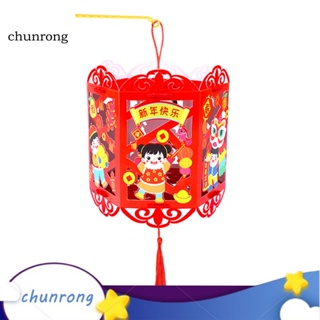 Chunrong โคมไฟจีน LED สีแดง ใช้งานง่าย สําหรับสวน วันหยุดจีน