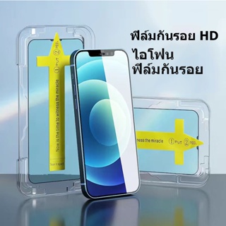 ไอโฟน ฟิล์มกันรอย HD โปร่งใส ฟิล์มกระจกนิรภัย ไอโฟน 11/12/13/14 pro/X/XS/promax plus การจัดตำแหน่งอัตโนมัต