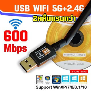 ดูอัลแบนด์ USB Wi-Fi 600Mbps อแดปเตอร์ AC600 2.4GHz 5GHz WiFi พร้อมเสาอากาศ เครื่องรับการ์ดเครือข่ายคอมพิวเตอร์ขนาดเล็ก