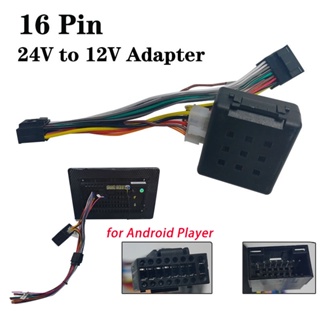ตัวลดแรงดันไฟฟ้า 16 Pin 24V To 12V สําหรับ Andorid Car Radio Power Conversion Line