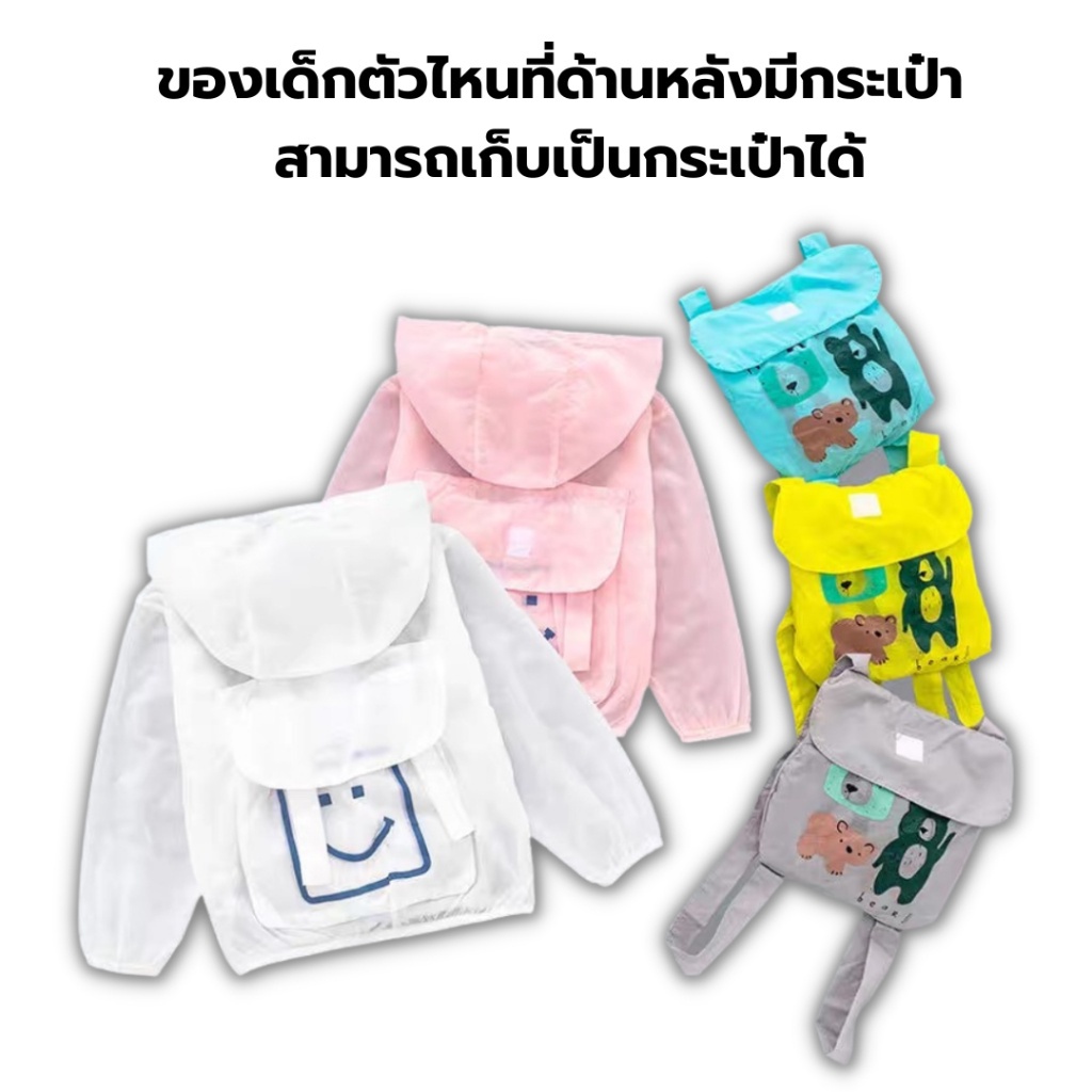 ลดราคา-เสื้อกันแดด-uv-เสื้อแฟชั่นสำหรับกันแสงแดด