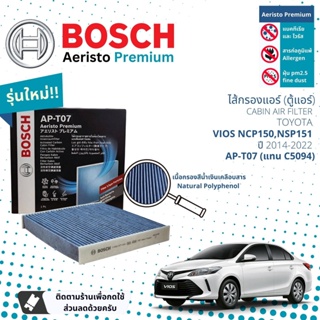 [Bosch Cabin Filters] ไส้กรองแอร์  Aeristo Premium Bosch AP-T07 สำหรับ Toyota Vios NCP150,NSP151